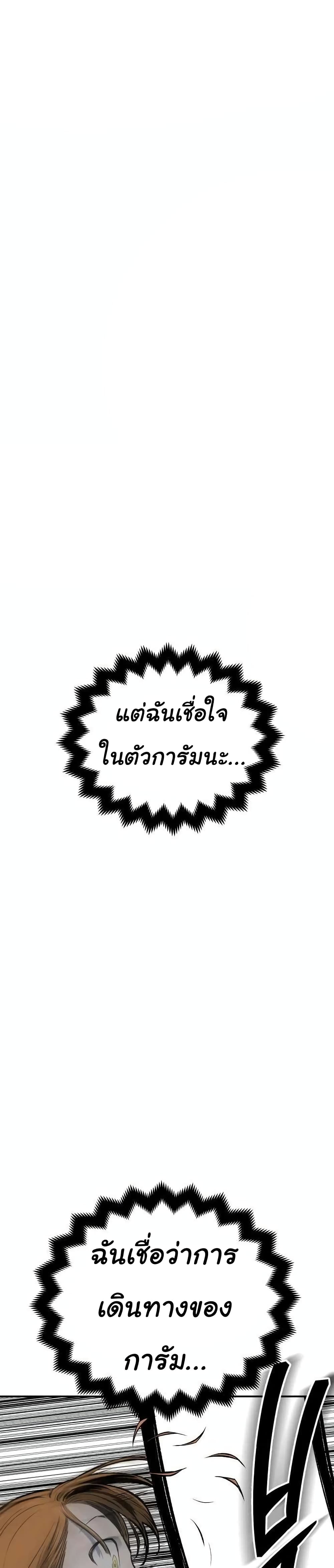 ZomGan ตอนที่ 22 (5)